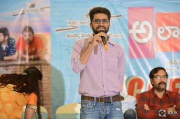 Ala Ela Movie Success Meet